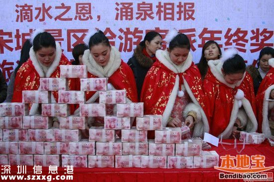 景区给游客发年终 游客随便抢最多抢18300元