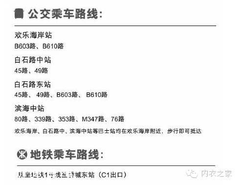 深圳国际时装周开幕 4大看点提前看