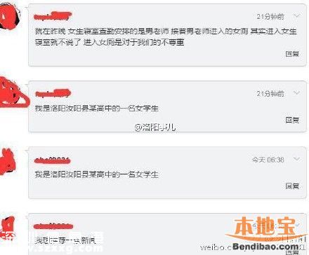 男老师女厕收手机真相 教育局称进女寝室