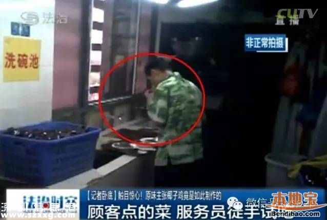 深圳原味主张椰子鸡被爆黑幕 或涉及30家分店