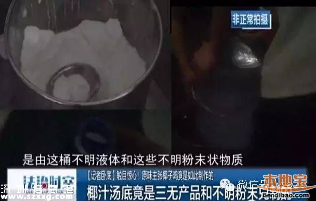 深圳原味主张椰子鸡被爆黑幕 或涉及30家分店