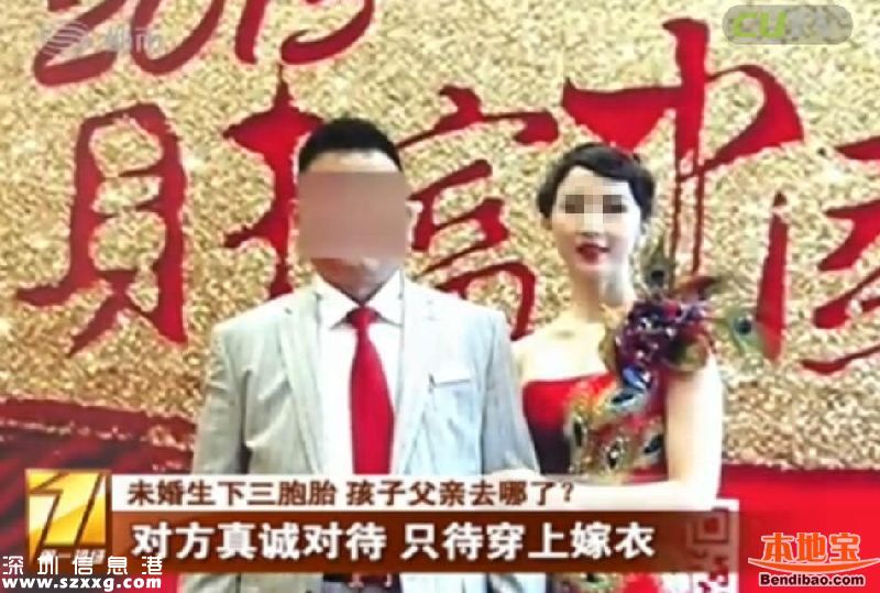 深圳女子未婚生下3胞胎 孩子父亲却要整死她