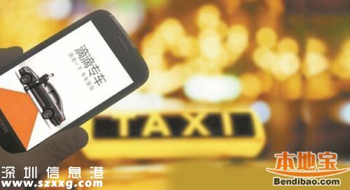 <a href=http://www.szxxg.com/shenzhen/ target=_blank class=infotextkey>深圳</a>清理异地网约车30万台 5项措施出台