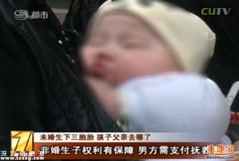<a href=http://www.szxxg.com/shenzhen/ target=_blank class=infotextkey>深圳</a>女子未婚生下3胞胎 孩子父亲却要整死她