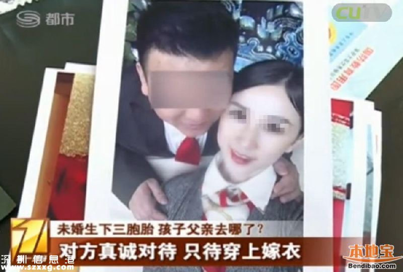 深圳女子未婚生下3胞胎 孩子父亲却要整死她