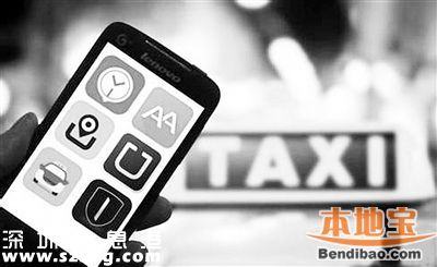 <a href=http://www.szxxg.com/shenzhen/ target=_blank class=infotextkey>深圳</a>清理异地网约车30万台 5项措施出台