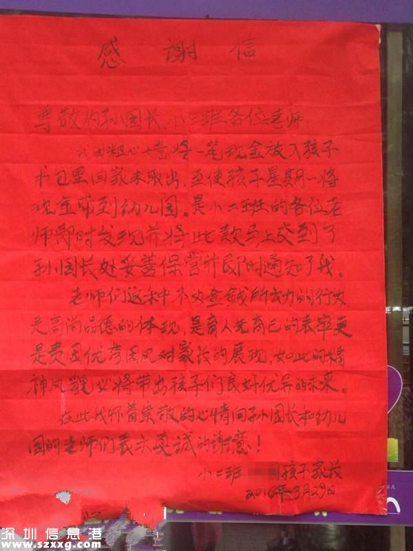 3岁女孩书包里背2.8万现金上学 幼儿园老师惊呆