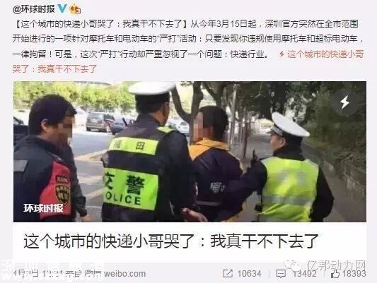 深圳交警：快递大企业现在运转很正常