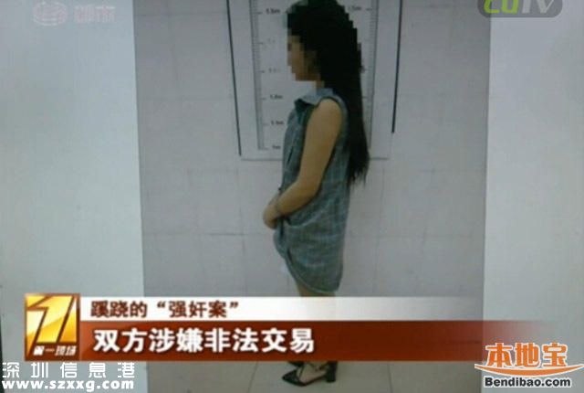 深圳失足女怀孕报警 因嫖客不愿支付费用