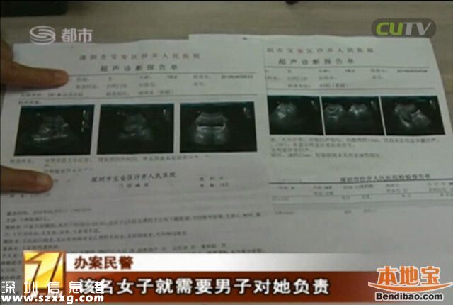深圳失足女怀孕报警 因嫖客不愿支付费用