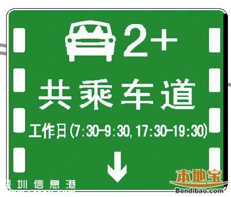 深圳HOV车道处罚时间推迟 不强制乘客坐车辆前排