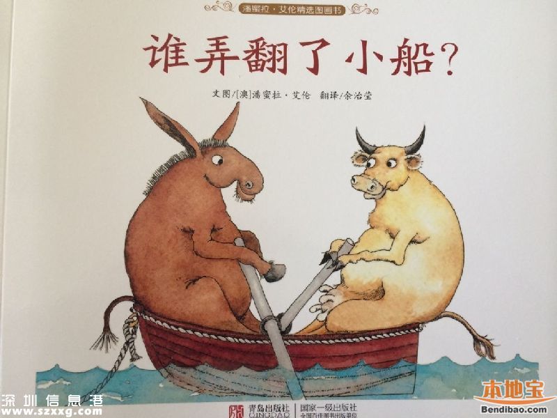龙岗男子送情人给同学骗彩礼 友谊之船片甲不留