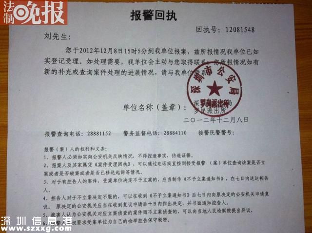 广东一男子身份被盗用 莫名欠下三千万债款