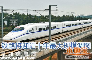 2016年5月铁路调图 6点亮点深圳人出行更方便