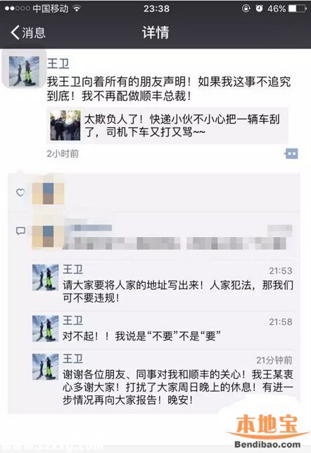 医生被打反被监禁 网友质疑院方态度