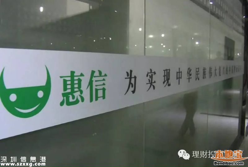 深圳老板骗得3万人3亿多元 他是怎么忽悠的？