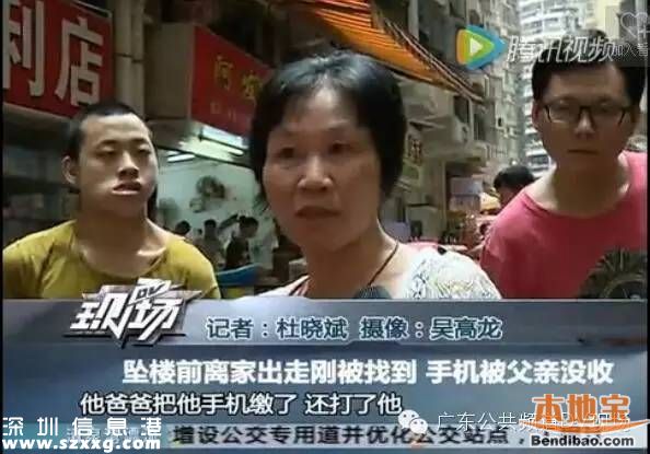 布吉一初中生清晨坠亡 事发前手机被父亲没收