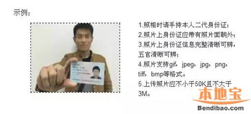 深圳居住证可全程网上办理 只需多上传2张照片