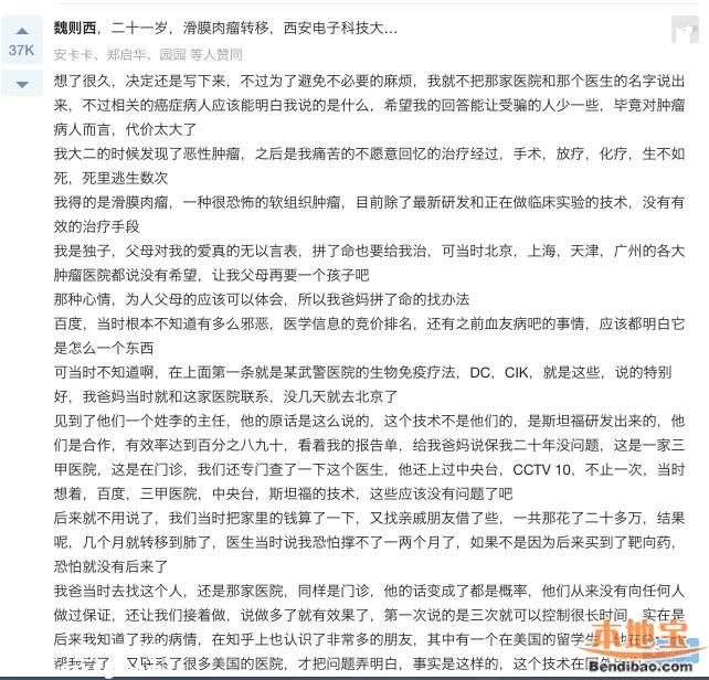 魏则西之死百度莆田系到底是怎么回事？