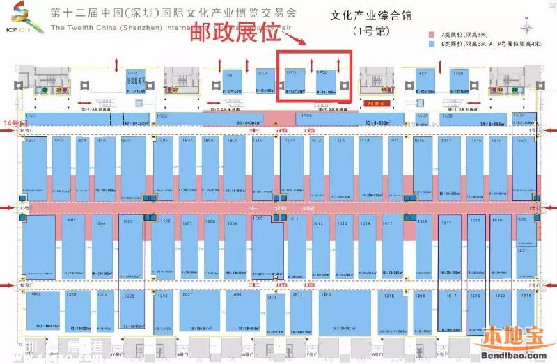 深圳文博会领特供邮票 现可在微信预约