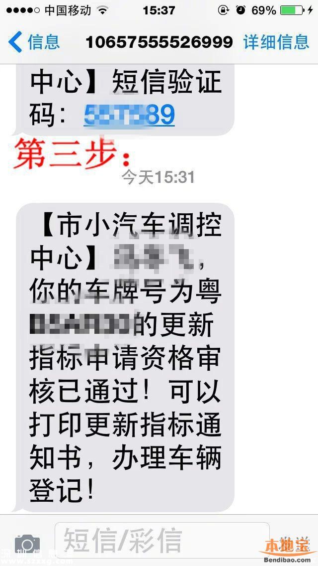 5月深圳小汽车指标有多少?摇号3333个竞价3341个