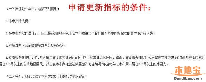 5月深圳小汽车指标有多少?摇号3333个竞价3341个