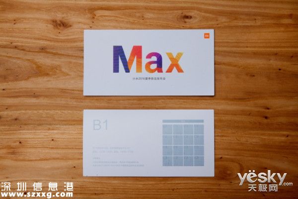 小米Max准备就绪，发布会门票长这样