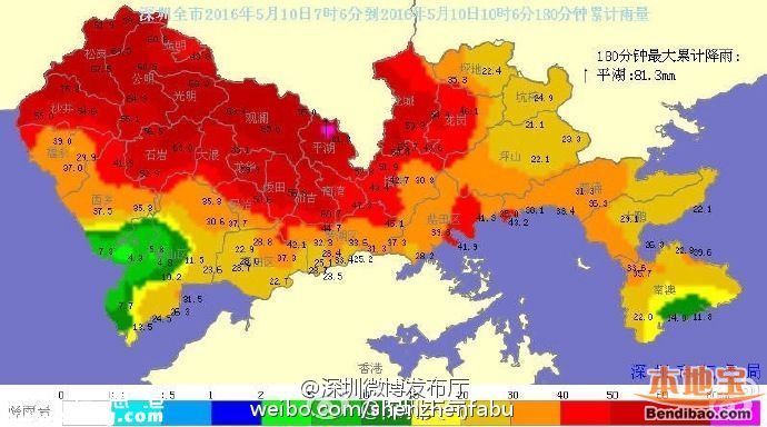 深圳降雨还将持续3小时 多路段被淹(图)