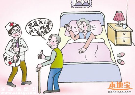 深圳全面推进家庭医生 签约家庭医生有啥好处？