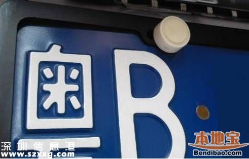 第5期深圳车牌竞价25日开始 个人封顶价近8万