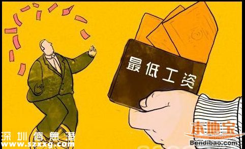 最低工资标准调整周期延长 广东2年内不涨最低工资