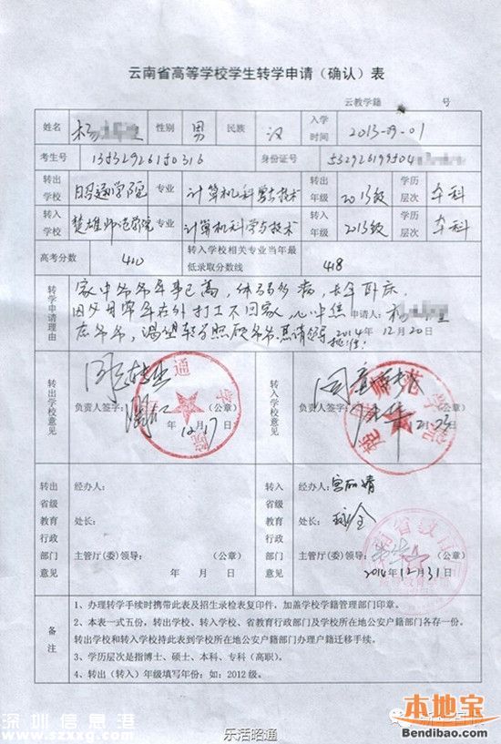 副教授与学生不雅照被曝 