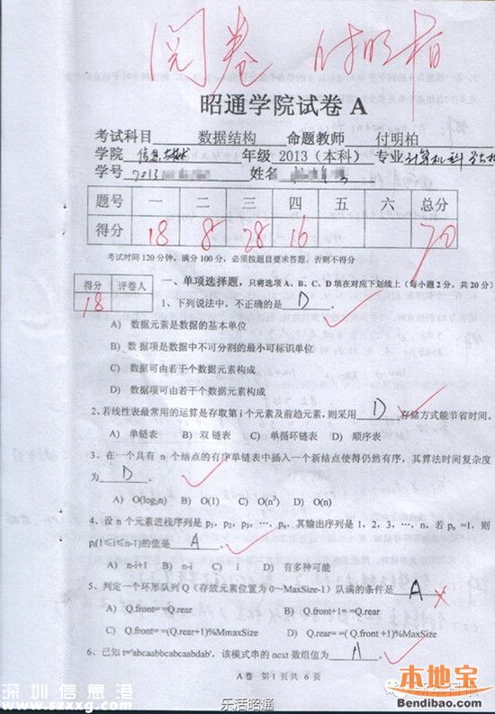 副教授与学生不雅照被曝 