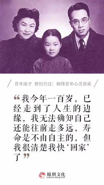 杨绛在清华没能拿到硕士学位，后陪钱钟书西方游学，也未攻读任何学位，但她一路旁听，一路自修，坐拥书城，遍读乔叟以降的英国文学，还不时和丈夫展开读书竞赛。两人回到家中无事，便对坐读书，还常常一同背诗玩儿，发现如果两人同把诗句中的某一个字忘了，怎么凑也不合适，那个字准是全诗中最欠贴切的字，“妥帖的字，有黏性，忘不了。”