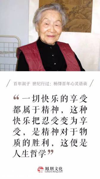 1966年，钱钟书仍写出了宏大精深的传世之作《管锥篇》。杨绛也完成了译着讽刺小说的巅峰之作八卷本《堂吉诃德》。