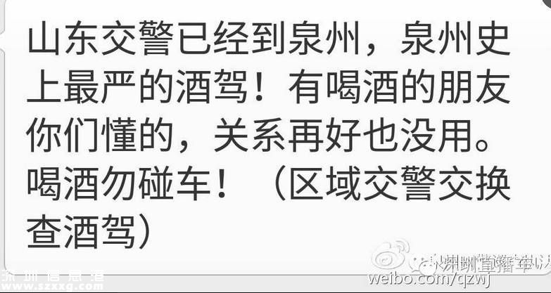 山东调交警到深圳查酒驾？假的 真实情况是什么？