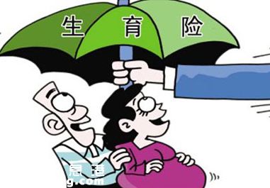 上海生育保险新规