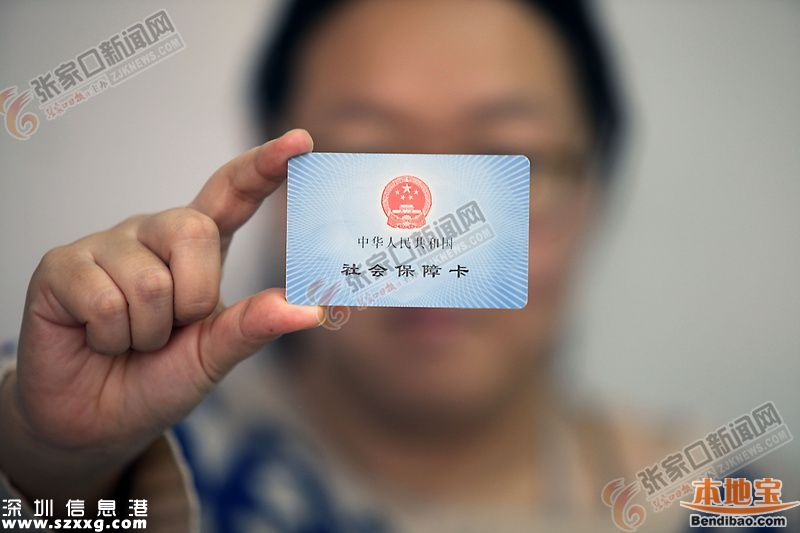 2015深圳社保信息:32名职工养1名离退休人员