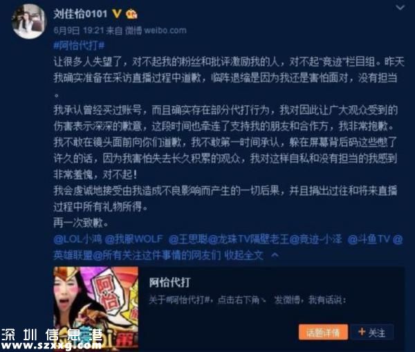 王思聪骂女主播 国民老公这次炮轰骂得真狠