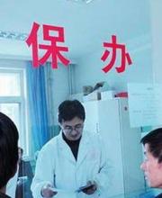 深圳已将肝脏移植术纳入医保范围 深圳医保报销知多少