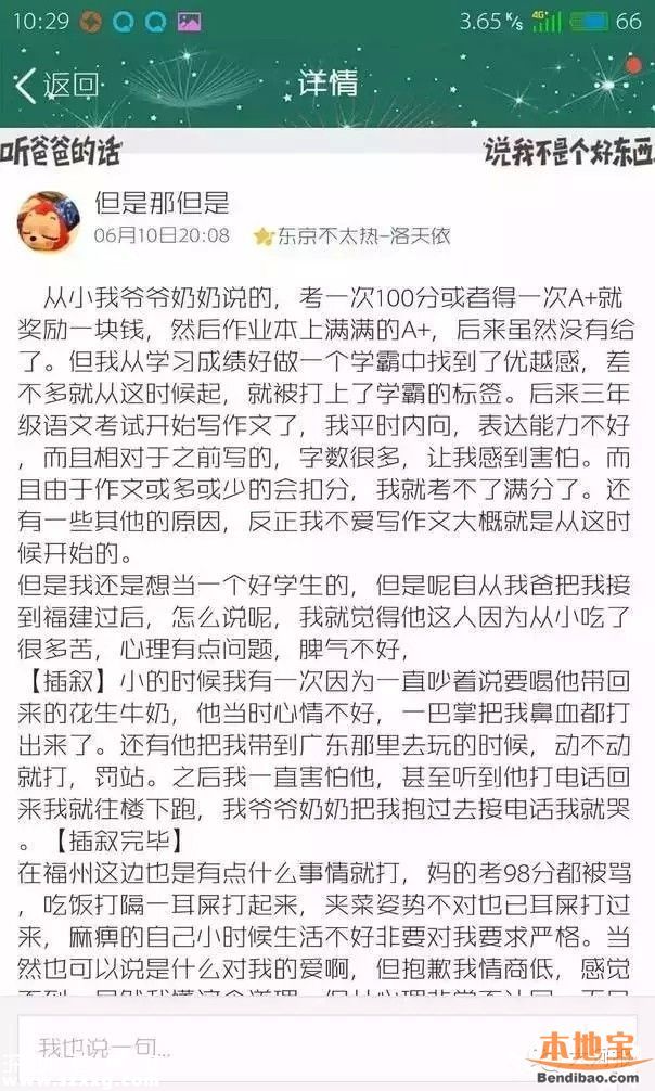 少年高考后自杀 遗书曝光:我的心自由了