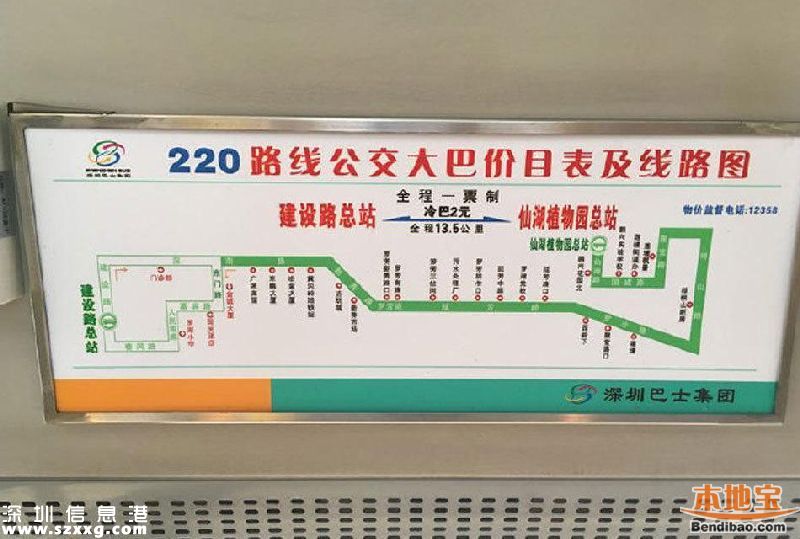 深圳220路公交司机被暴打 打人者:本来就不想活了