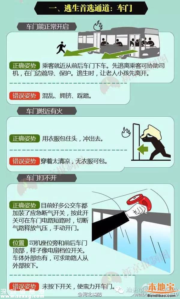 湖南宜章大巴起火35人遇难 乘客多来自衡阳耒阳