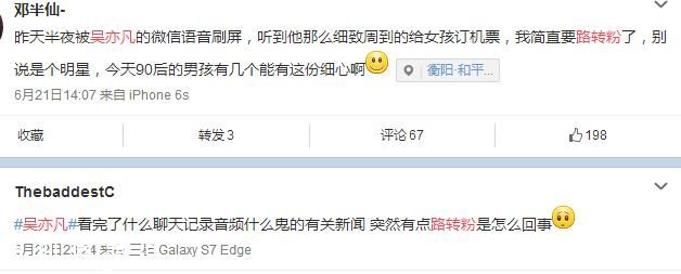 吴亦凡“约炮门”半月后，代言仍不断，涨了十万粉！