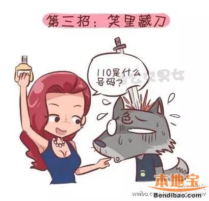 深圳女子公交车上遭猥亵 公共场合如何防范色狼？