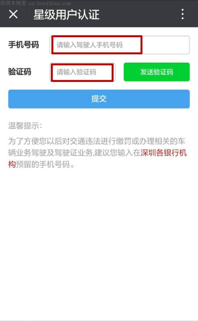 深圳7987名AB类驾驶人或面临罚款和降级