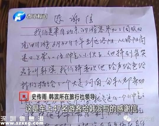 河南小伙带团遇车祸 救了47人自己却不幸遇难