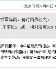 深圳天气（7.5）：阵雨或雷阵雨 气温27-32℃