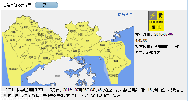 深圳天气（7.6）：阵雨或雷阵雨 气温26-32℃