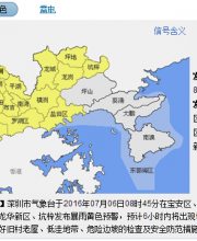 深圳发布暴雨黄色预警 预计6小时内将出现大暴雨